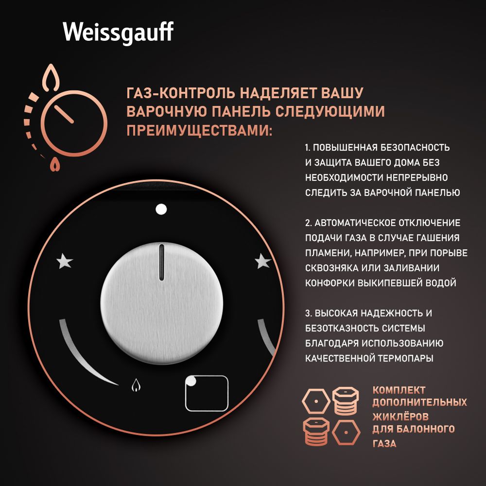 Варочная панель WEISSGAUFF Газовая панель HGG 649 BGRG - фото 4