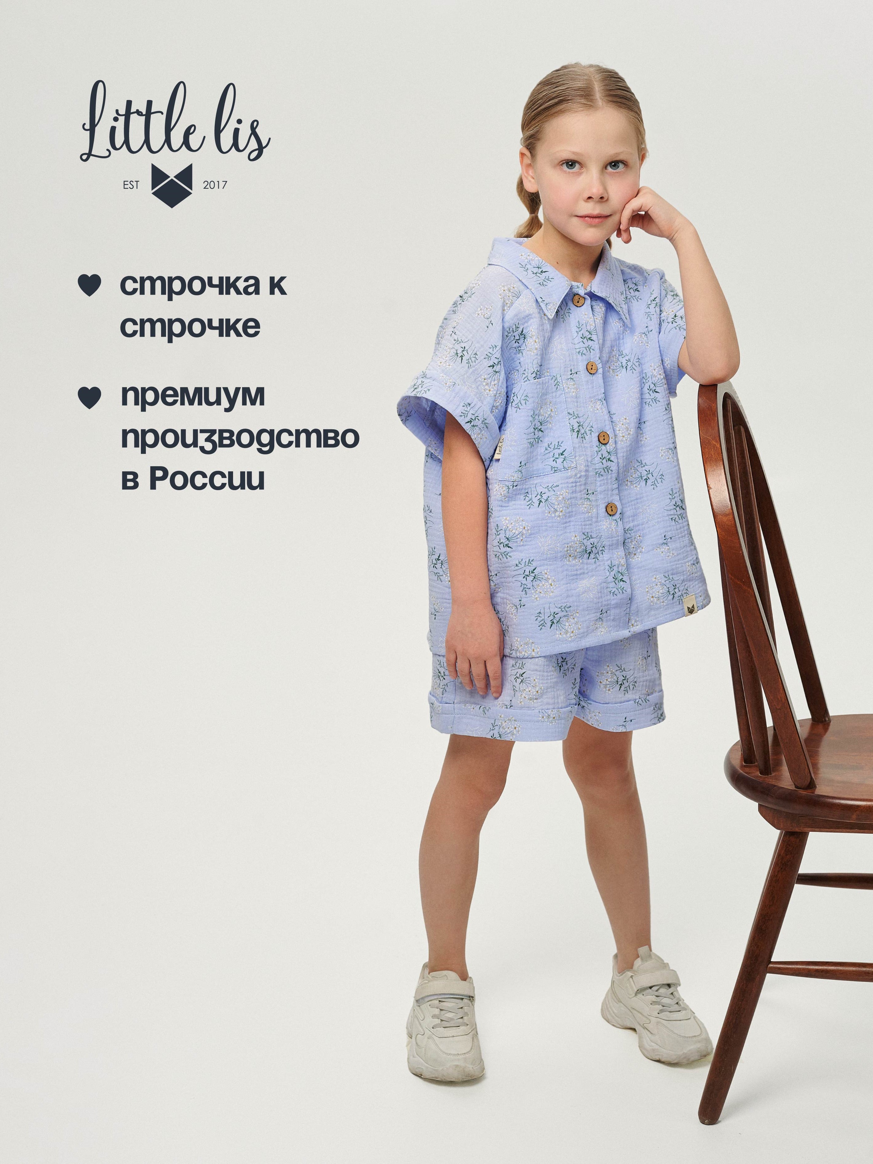 Костюм Little Lis МЦК01/2 - фото 4