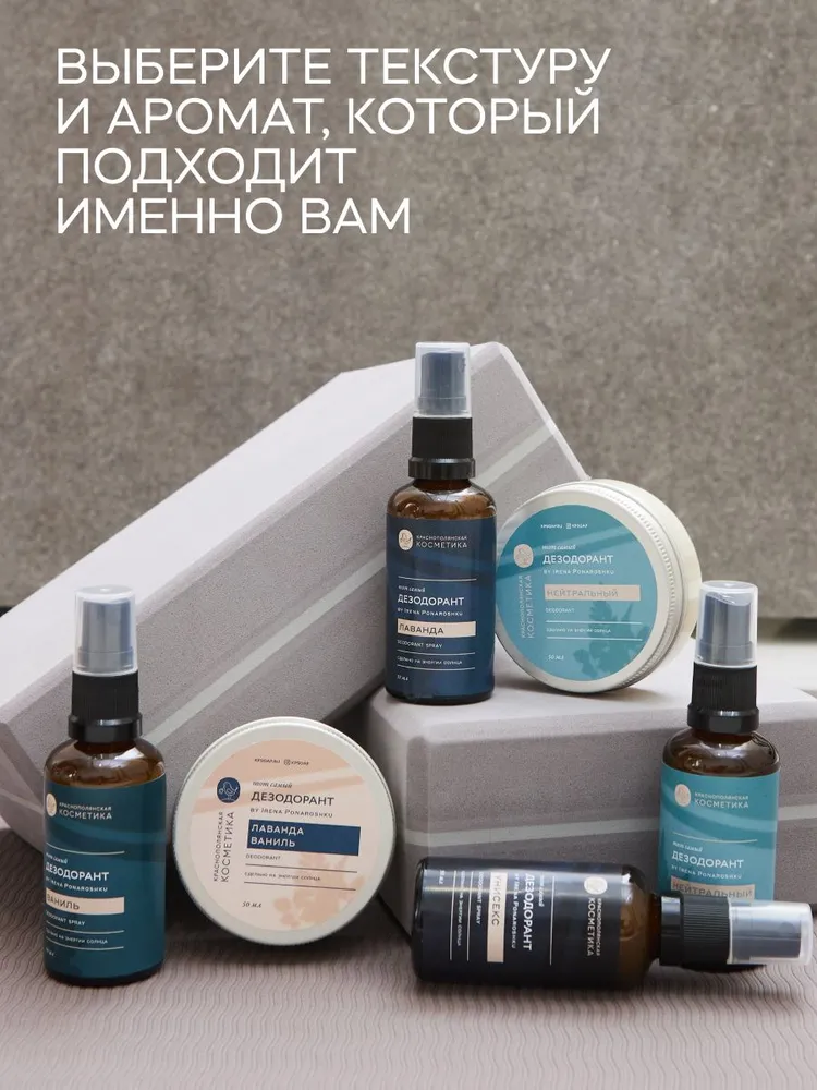 Дезодорант-Крем Краснополянская косметика Нейтральный - фото 7