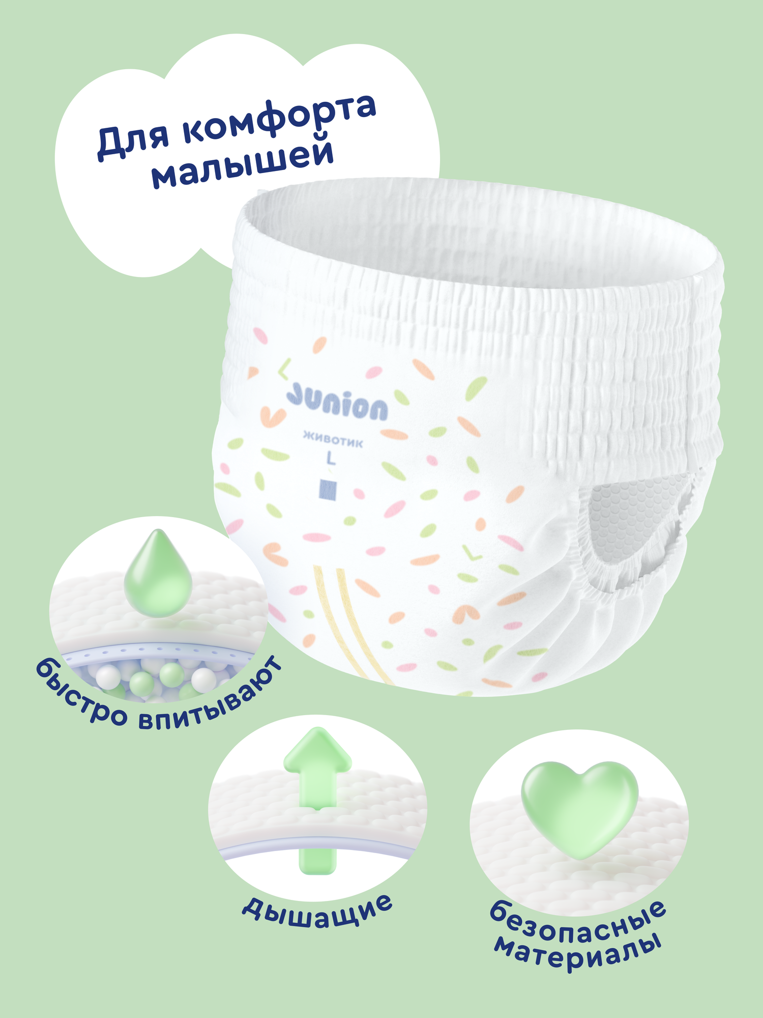 Трусики Junion Comfy L (9-14 кг) 56 шт. - фото 2