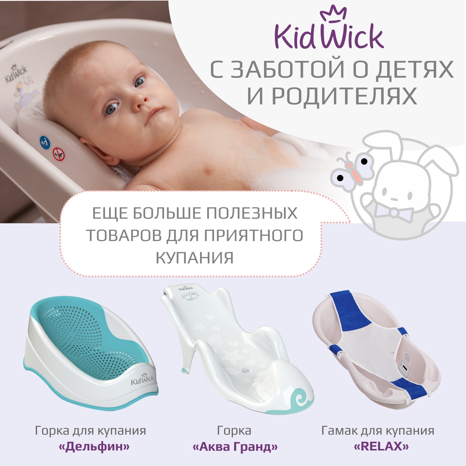Ванночка для купания KidWick Дони белый с термометром - фото 9