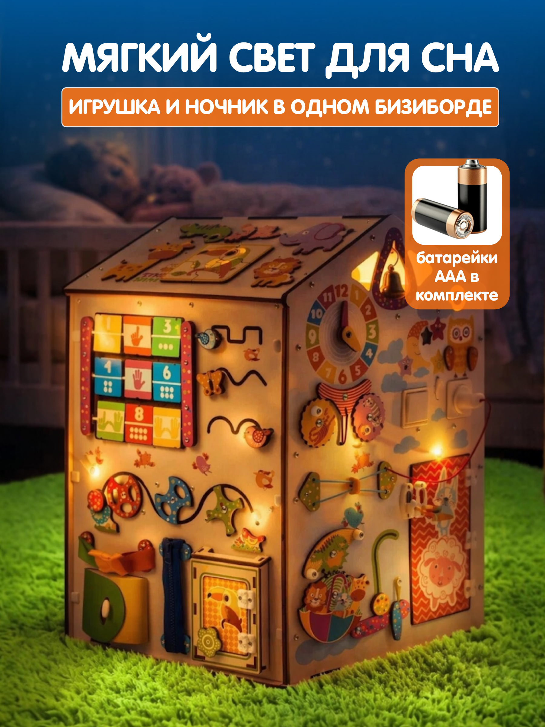 Игрушка tinimini бизиборд Мега - фото 8