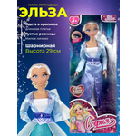 Кукла модельная ТОТОША Принцесса Эльза 29 см высота 29 см