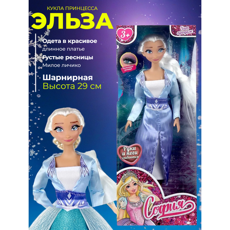 Кукла модельная ТОТОША Принцесса Эльза 29 см высота 29 см