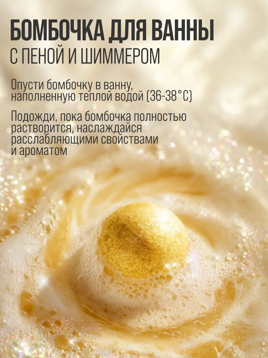 Бомбочка для ванны 7DAYS большая с шиммером - фото 4