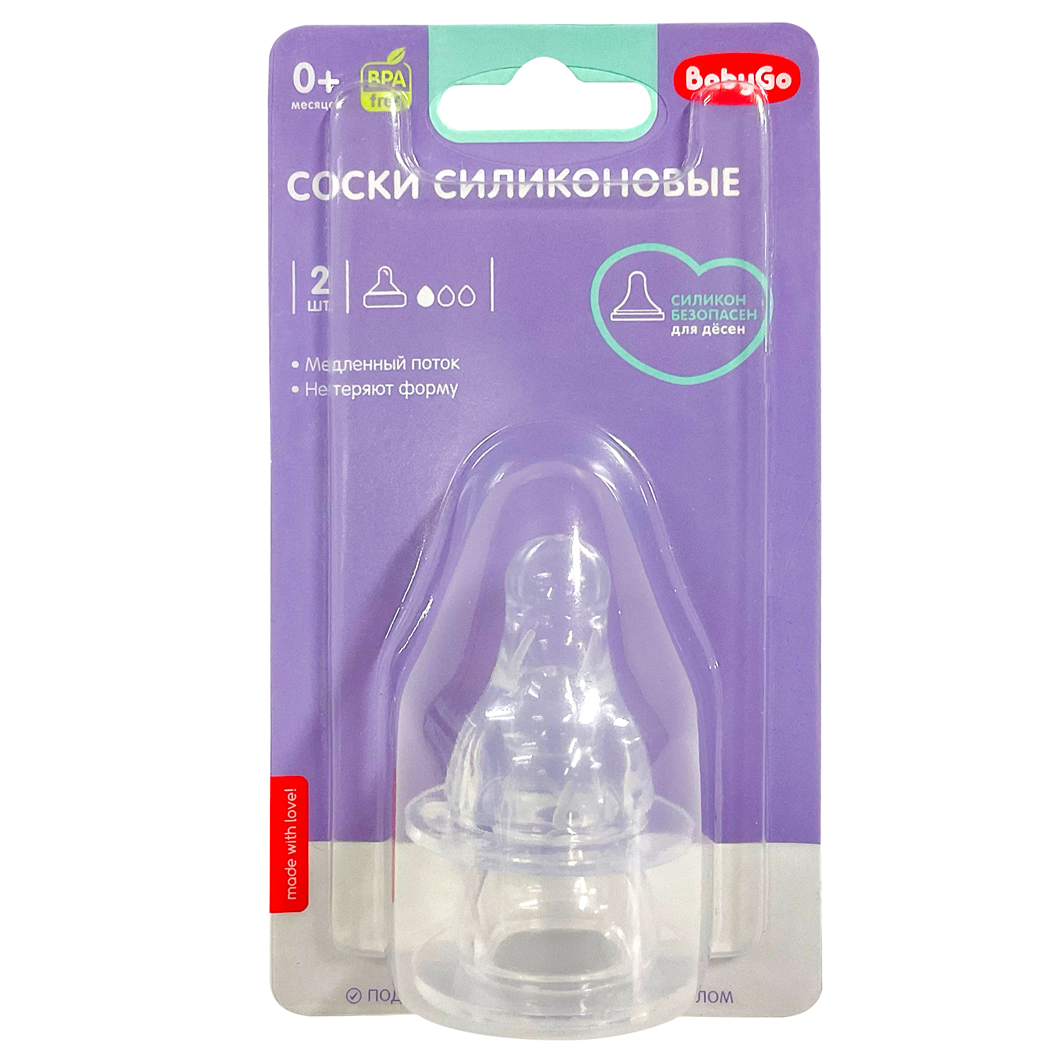 Соска BabyGo силикон S (медленный поток) 2 шт. - фото 3