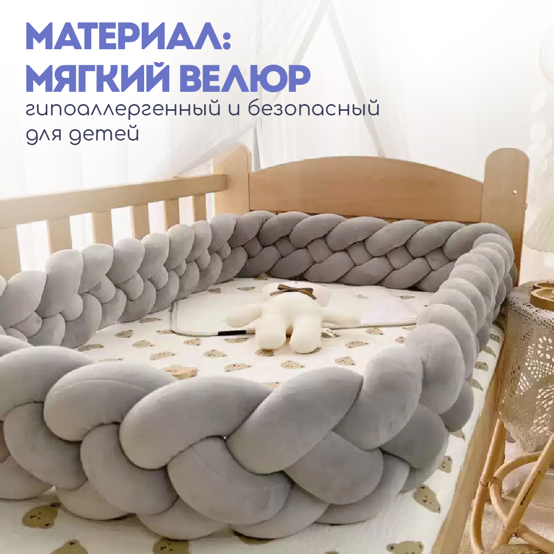 Мягкий бортик в кроватку CINLANKIDS для новорожденных - фото 3