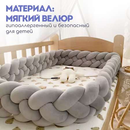 Мягкий бортик в кроватку CINLANKIDS для новорожденных