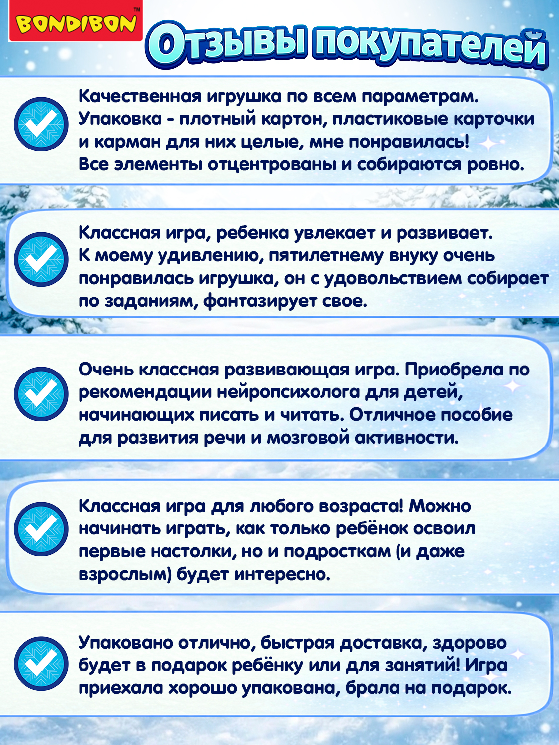 Настольная игра Bondibon логическая МОИ СНЕЖИНКИ - фото 8