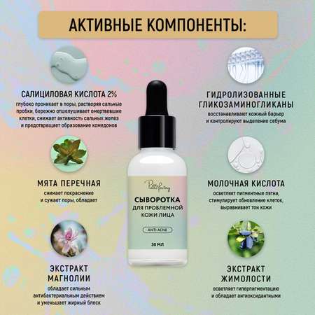 Сыворотка PAW FACTORY 30 мл