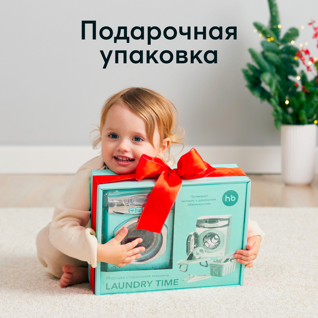 Игрушка Happy Baby стиральная машина - фото 7