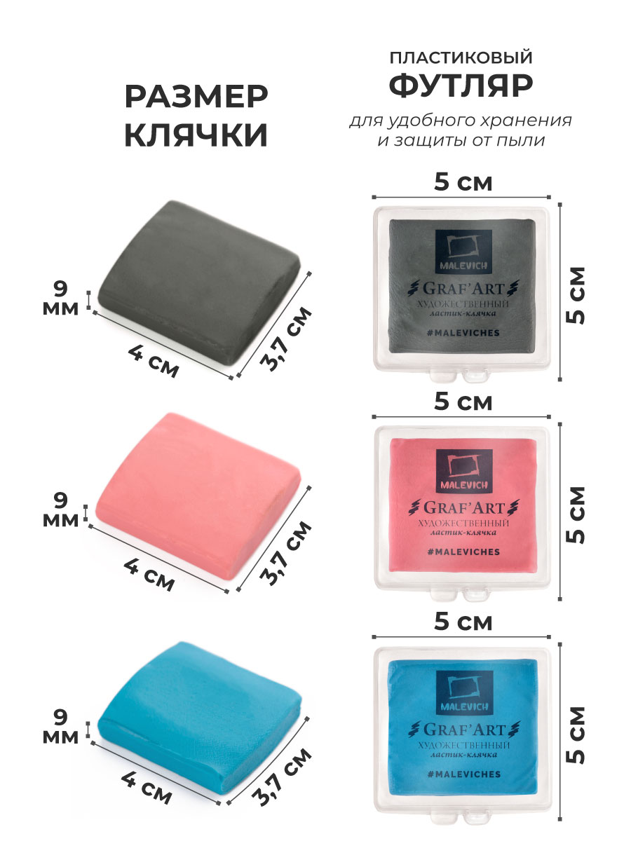 Ластик Малевичъ 3 шт. - фото 2
