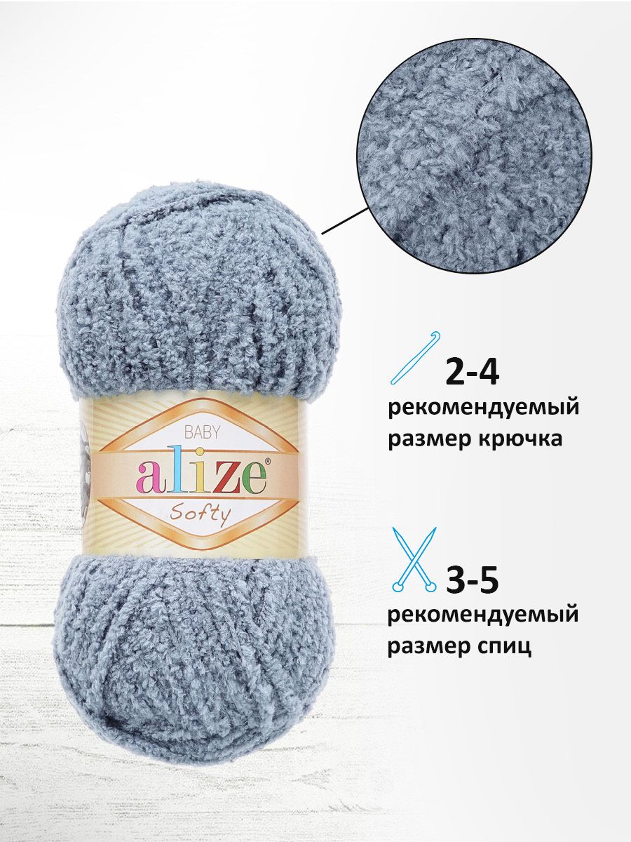 Пряжа для вязания Alize softy 50 гр 115 м микрополиэстер мягкая фантазийная 119 серое небо 5 мотков - фото 2