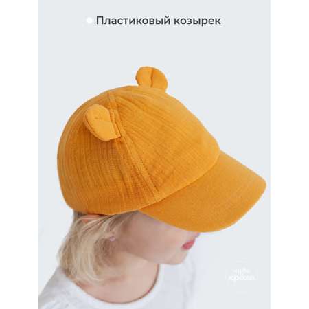 Бейсболка Чудо-Кроха