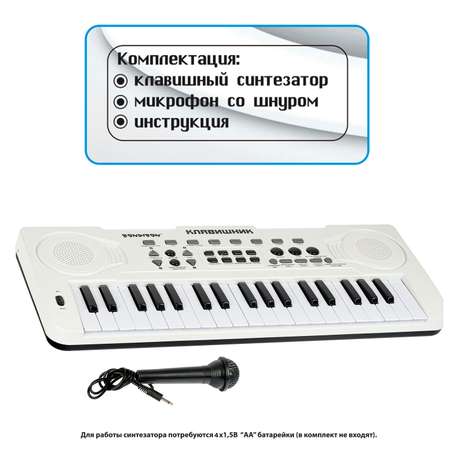 Синтезатор BONDIBON Клавишник 37 клавиш с микрофоном