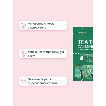Маска тканевая SOME BY MI Чайное дерево