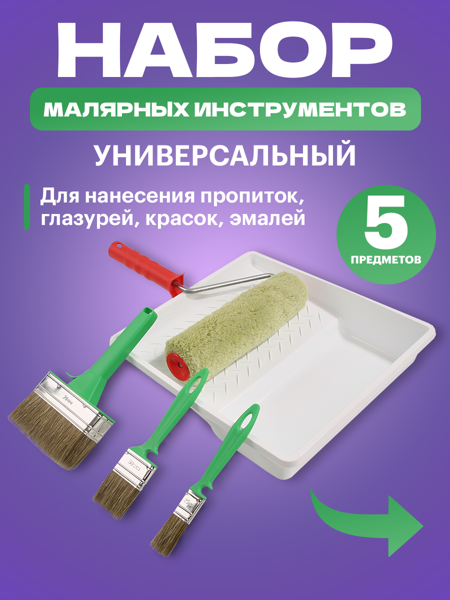 Набор для работ по дереву REXANT 5 предметов - фото 1