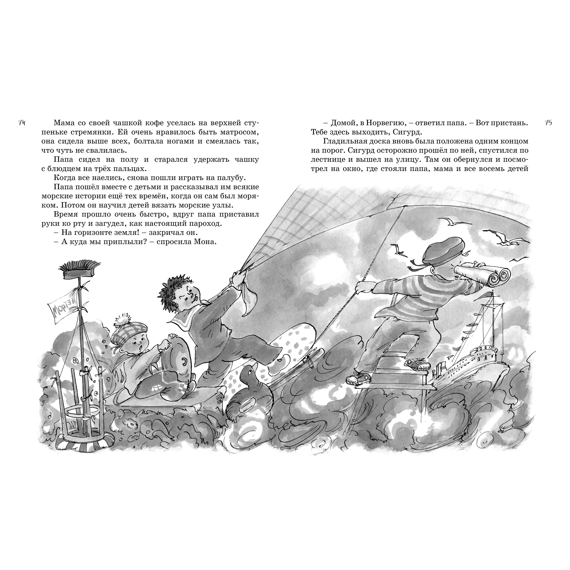 Книга МАХАОН Всё о папе маме бабушке и 8 детях Вестли А.-К. - фото 8