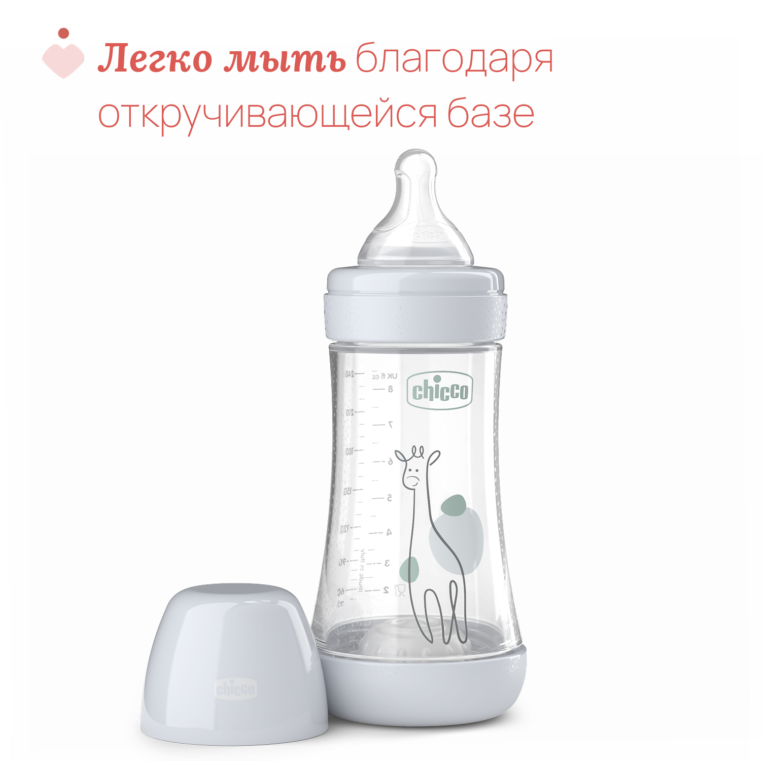 Бутылочка Chicco 240 мл - фото 8