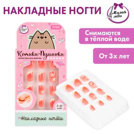 Игрушка Милая леди маникюрный набор Накладные ногти