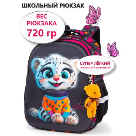 Рюкзак School Standard школьный для девочки+брелок