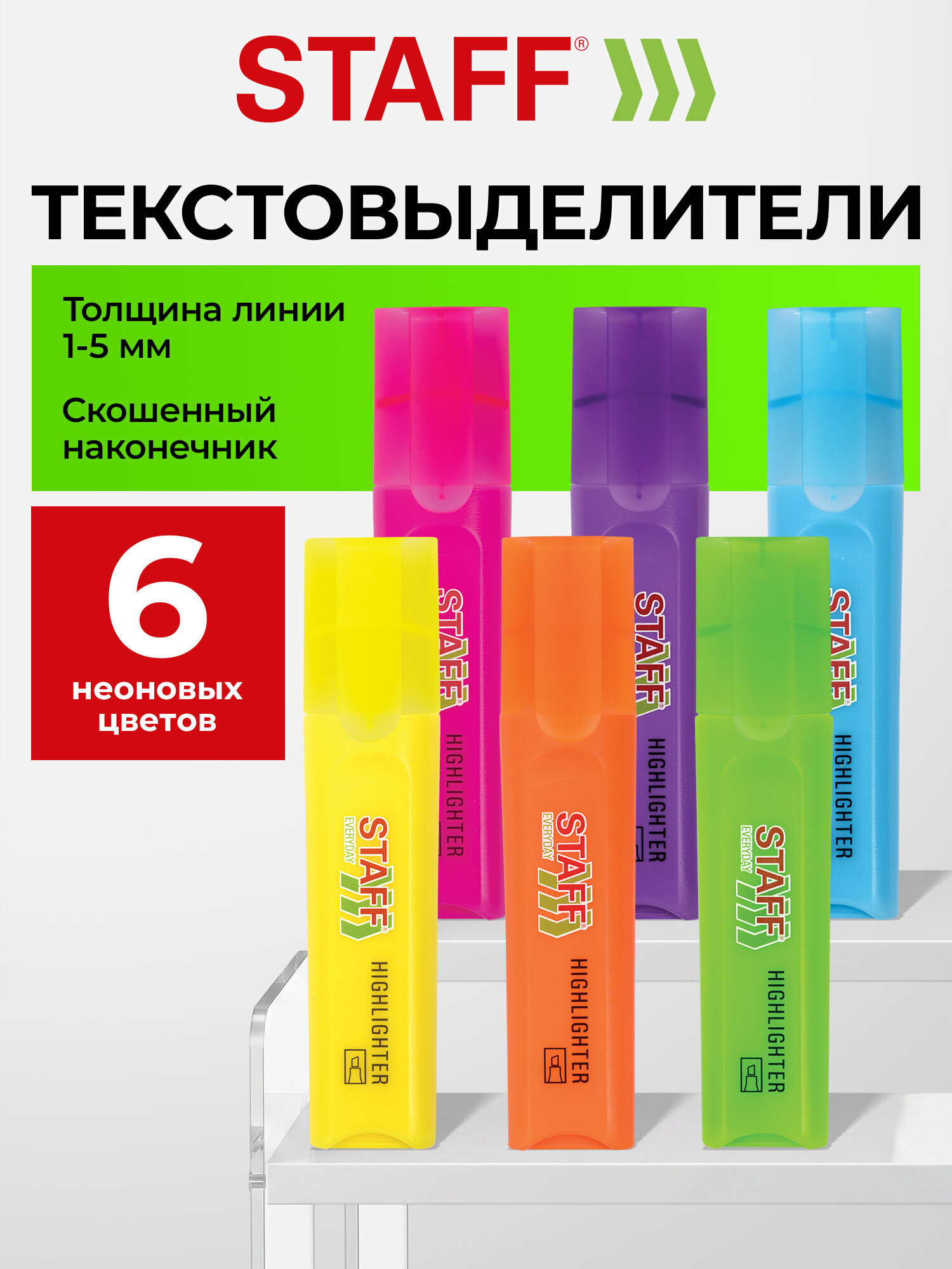 Текстовыделители Staff 6 шт. - фото 1