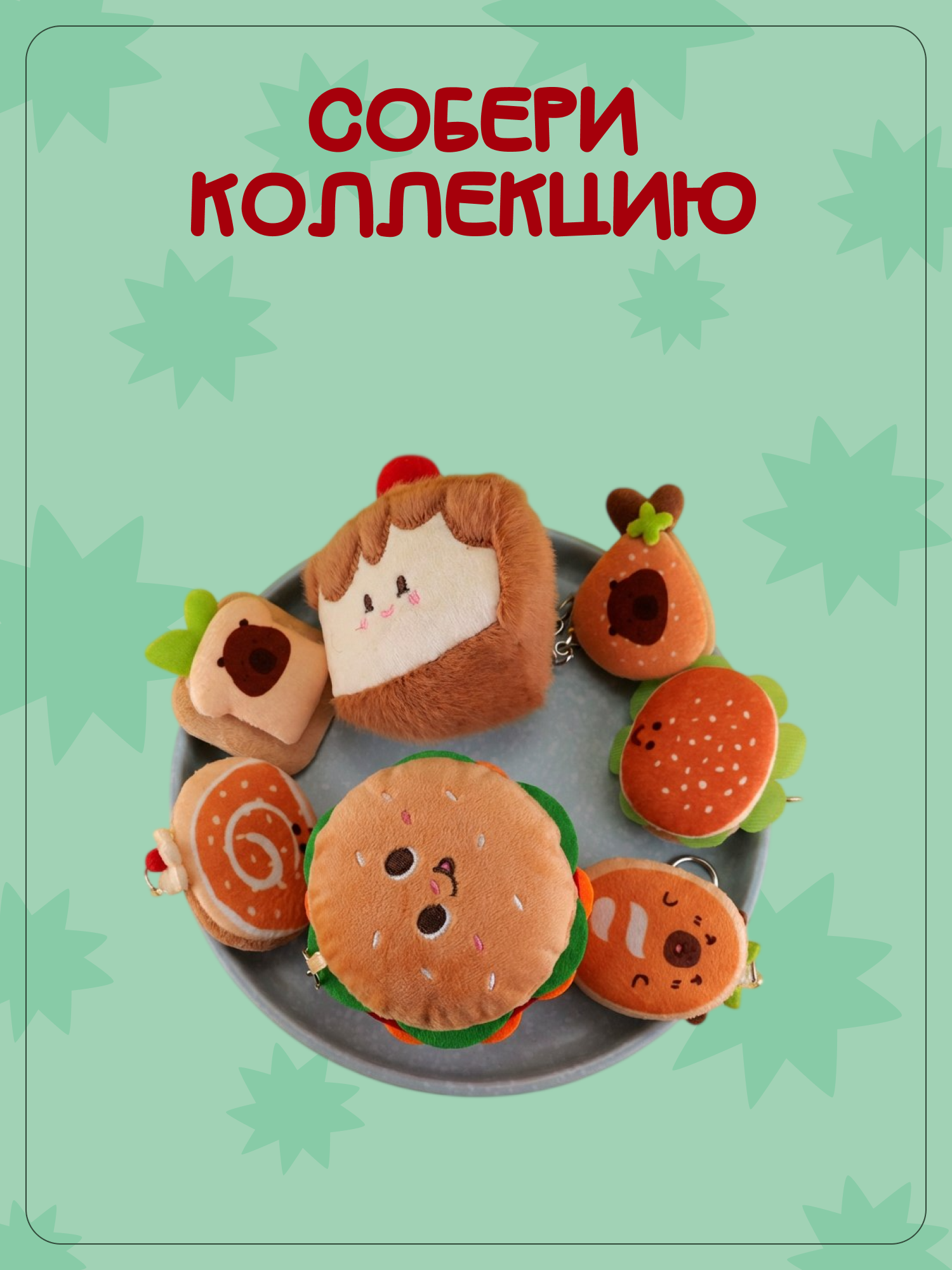 Брелок Snuggles Донат - фото 6