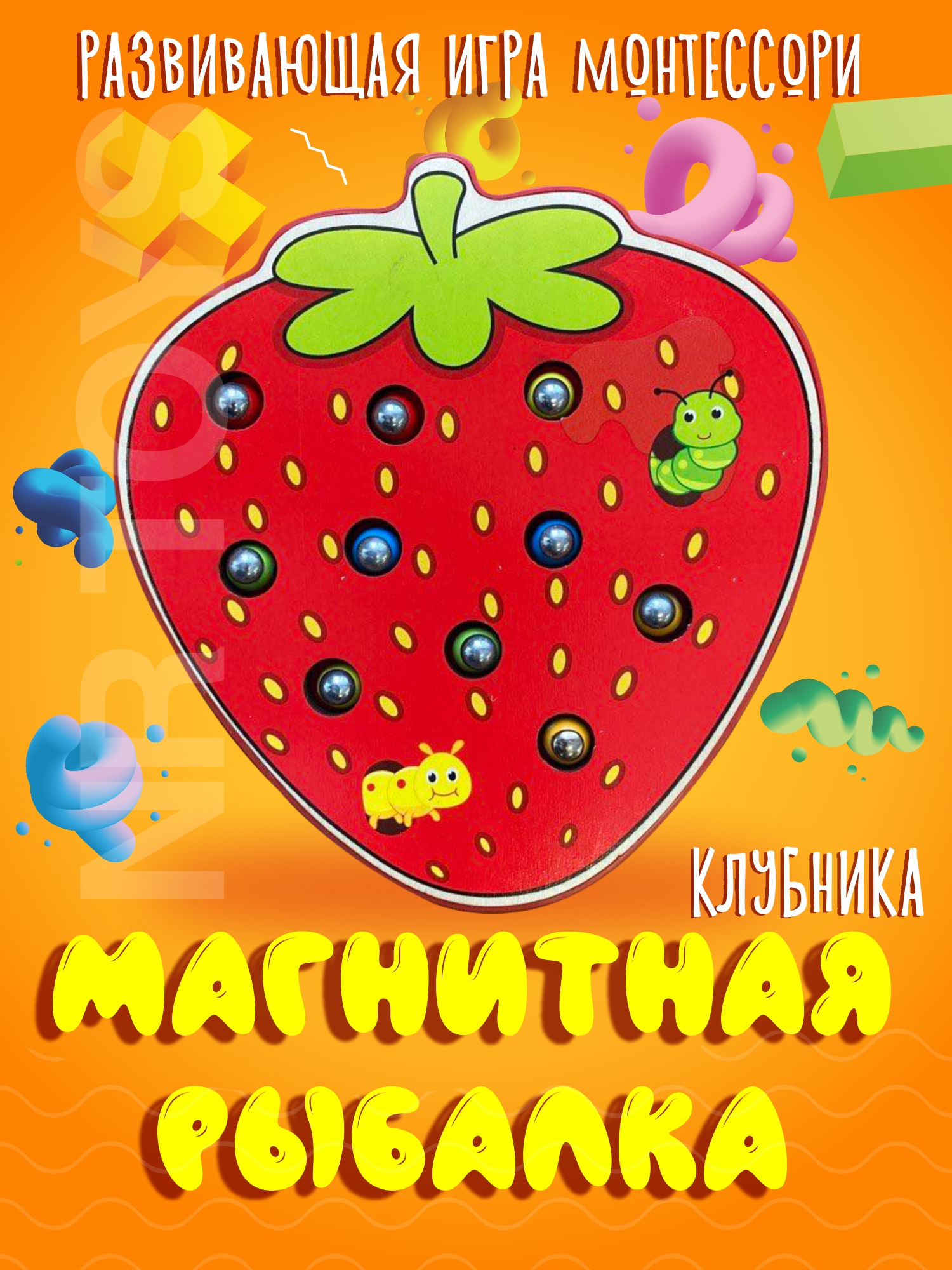 Игрушка NR-Toys рыбалка - фото 2