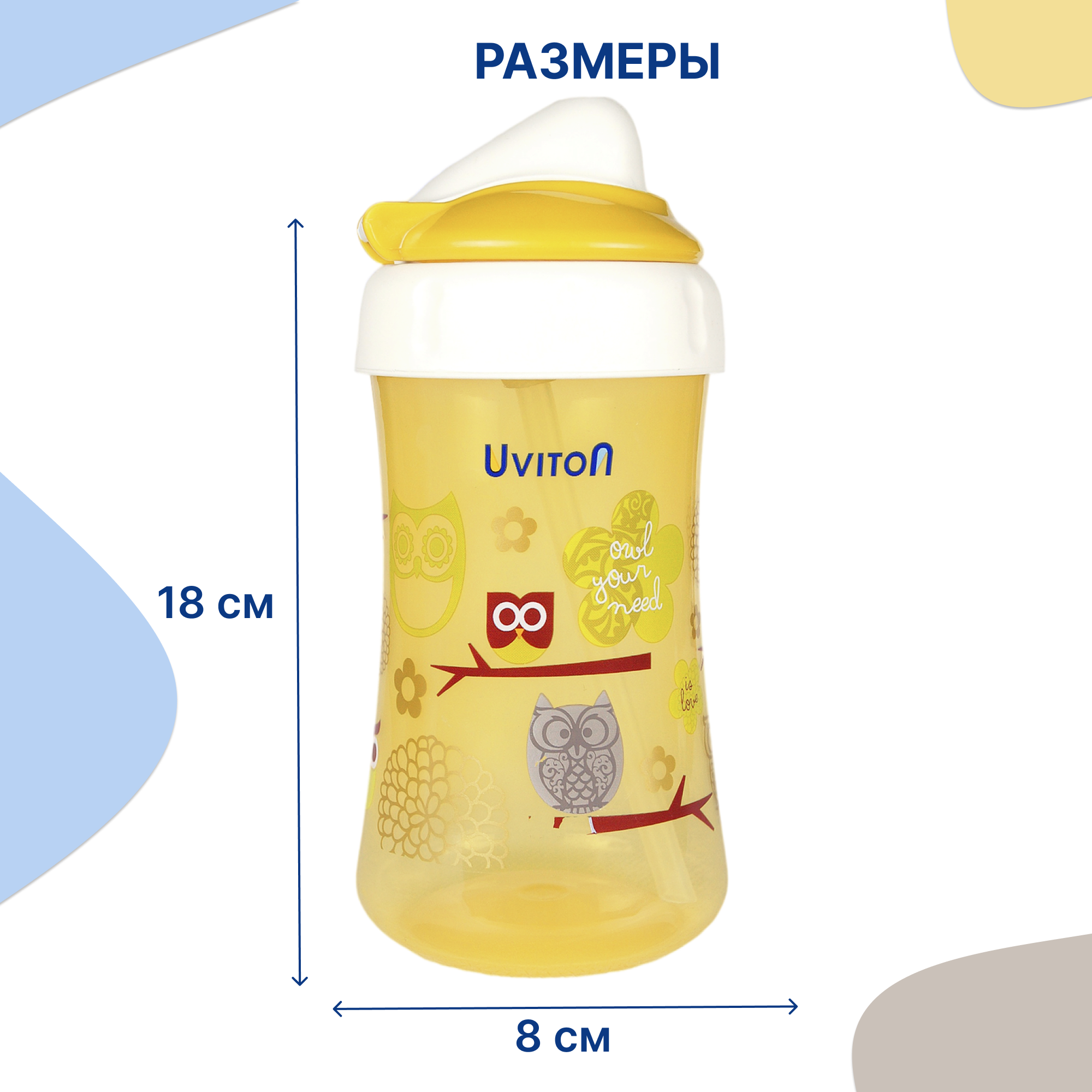 Поильник Uviton Natural 360 мл 1 шт. в ассортименте - фото 2