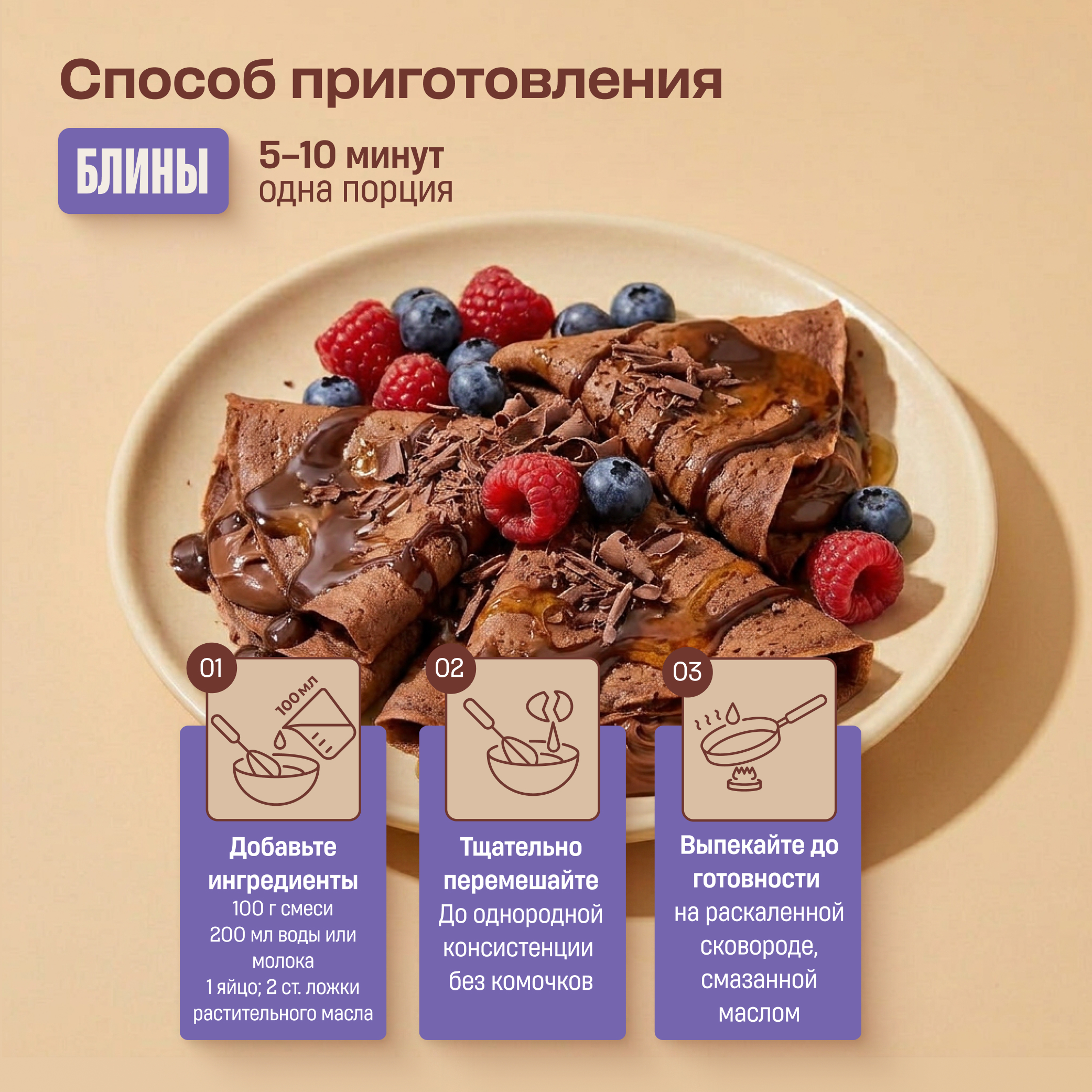Протеиновая смесь для выпечки вафель LeafToGo шоколадный вкус 500гр - фото 7