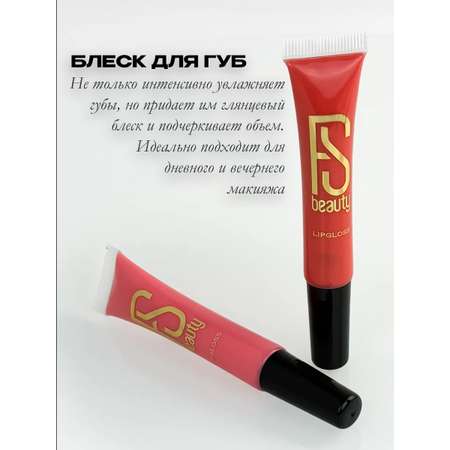 Набор декоративной косметики FS Beauty Book