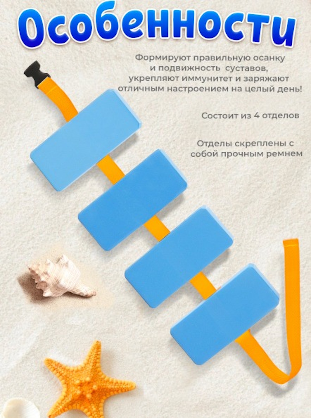 Фитнес-пояс Ball Masquerade - фото 3