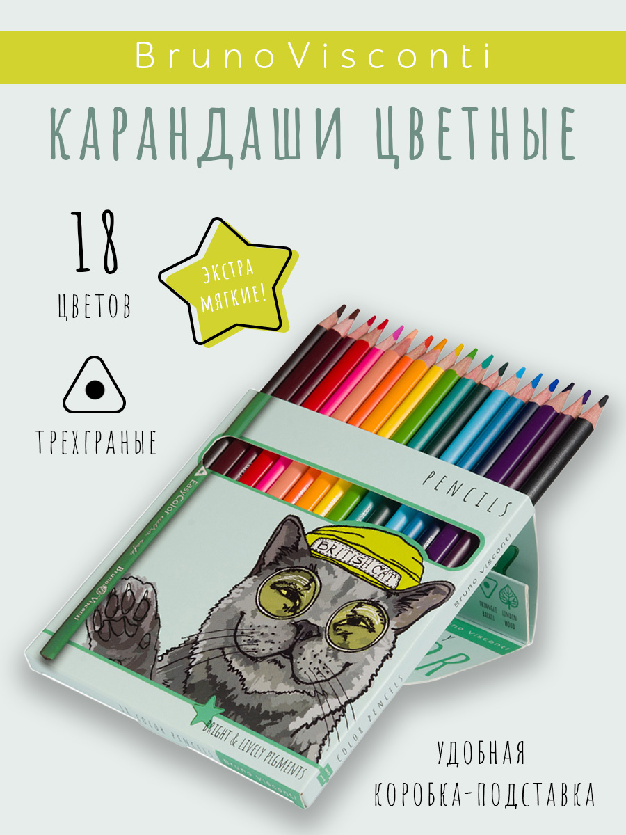 Карандаши цветные Bruno Visconti 18 шт. - фото 1
