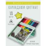 Карандаши цветные Bruno Visconti 18 шт.