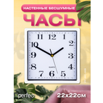 Настенные часы Perfeo PFWC005
