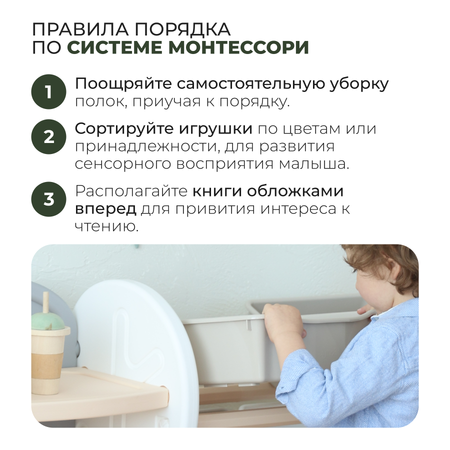 Стеллаж для игрушек Ifam DesignToy-4 бежевый