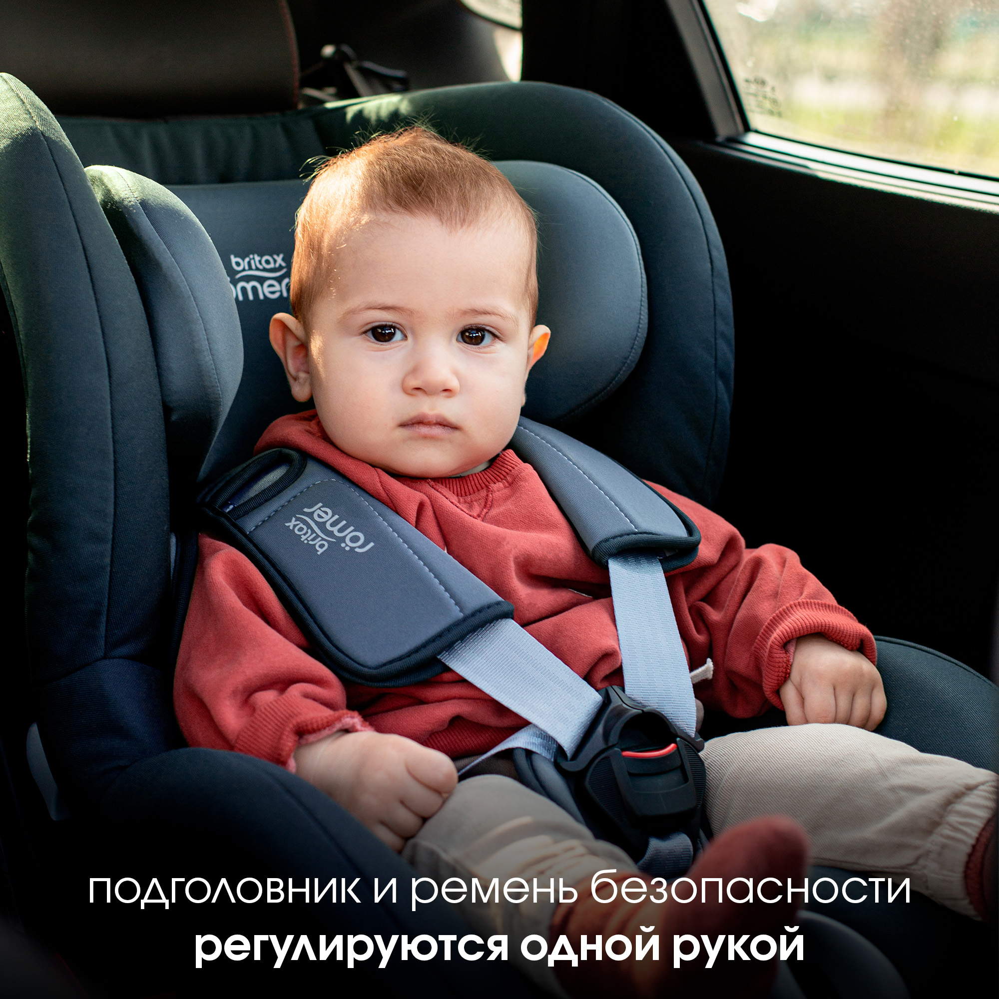 Автокресло Britax Roemer King Moonlight Blue 1 (9-18 кг) - фото 8