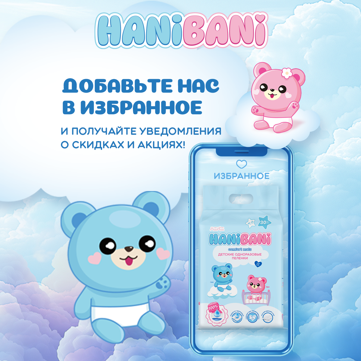 Пелёнки одноразовые HANIBANI 60х90 см 30 шт. - фото 11