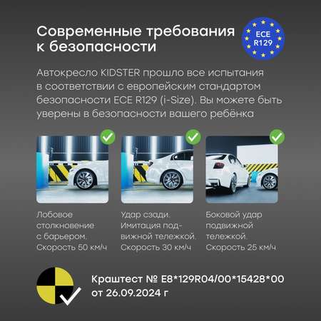 Автокресло Happy Baby Kidster Isofix 0+/1/2/3 (0-36 кг) бежевый