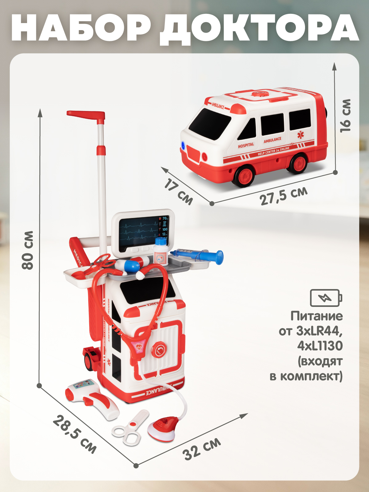 Игрушка AMORE BELLO Доктор 16 предм. - фото 7