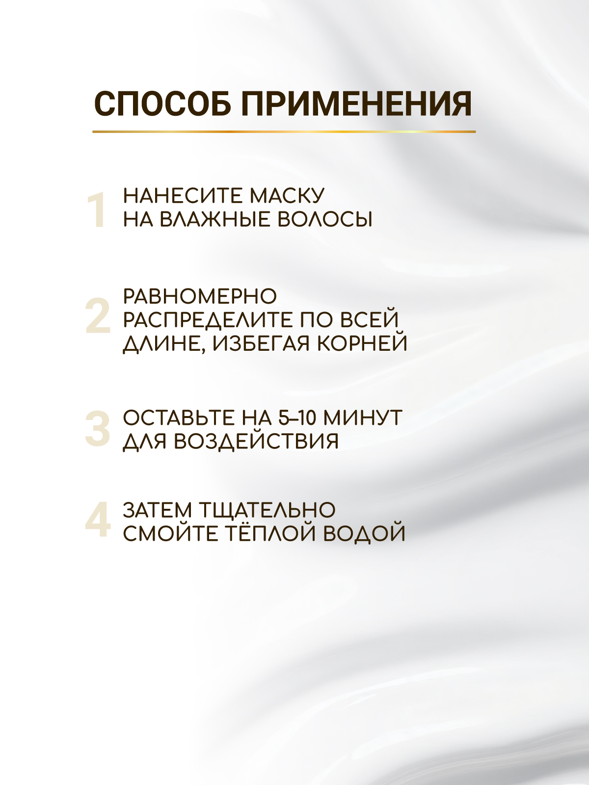 Маска ESTEL OTIUM WAVE TWIST 300 мл 1 шт. - фото 8