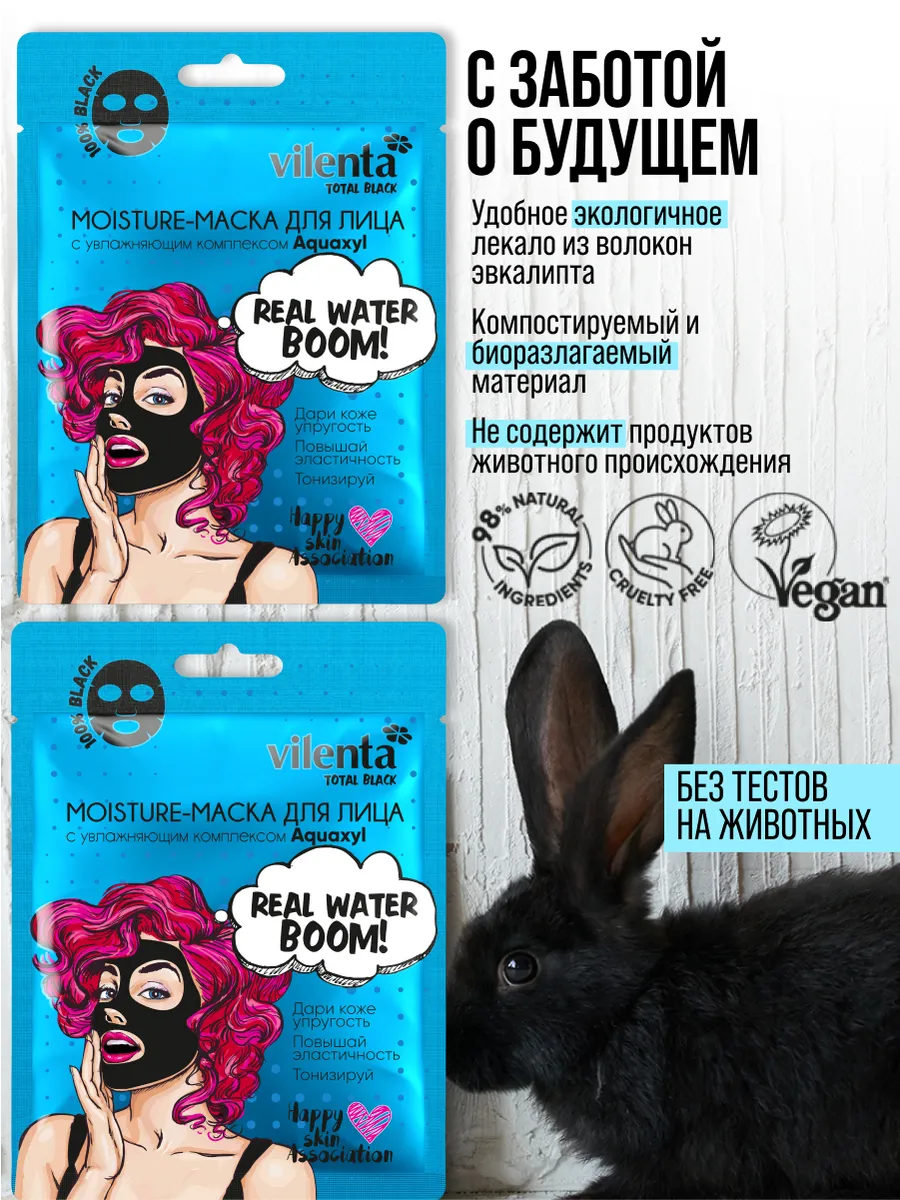 Маска тканевая 7DAYS 40 шт - фото 3