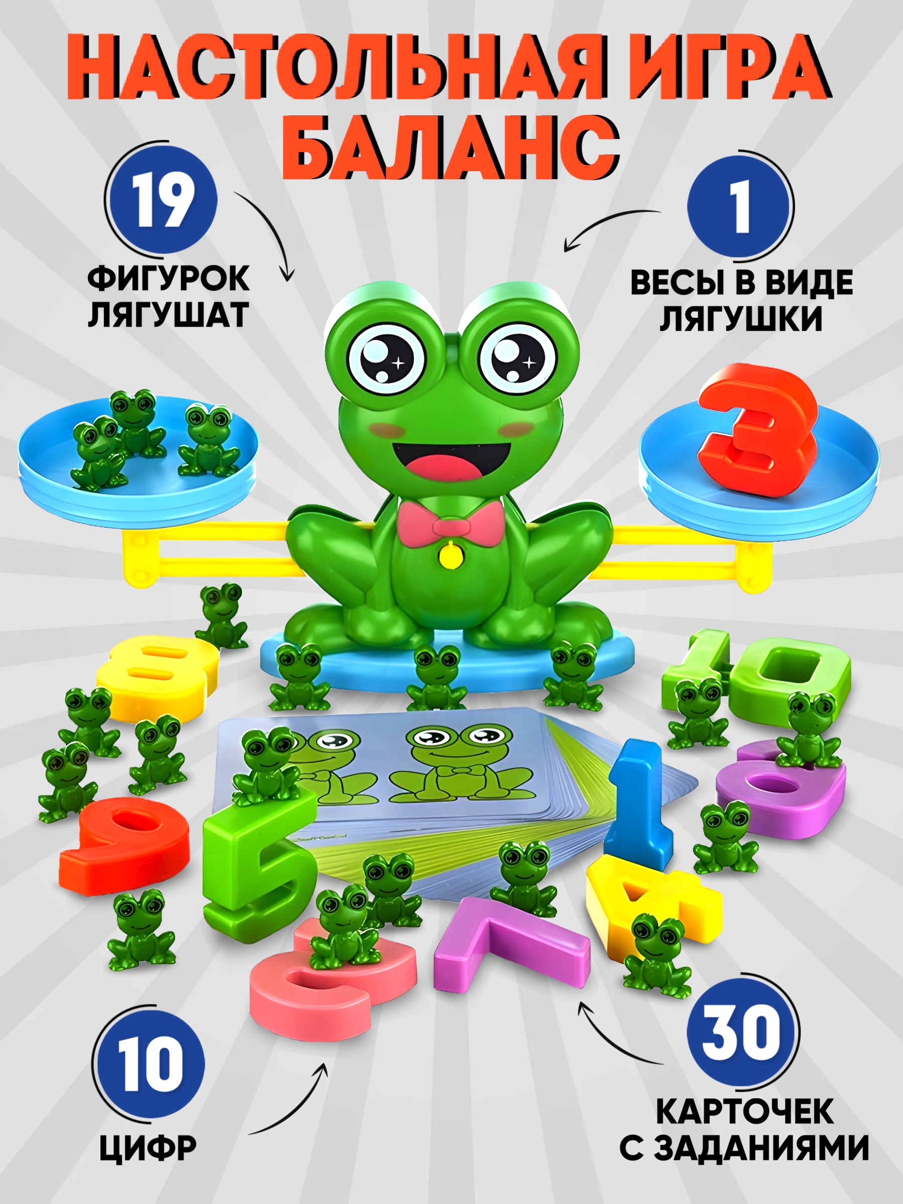 Настольная игра Donty-Tonty Обучающие математические весы - фото 2
