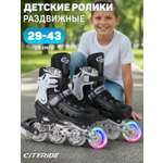 Роликовые коньки CITYRIDE L 39-42