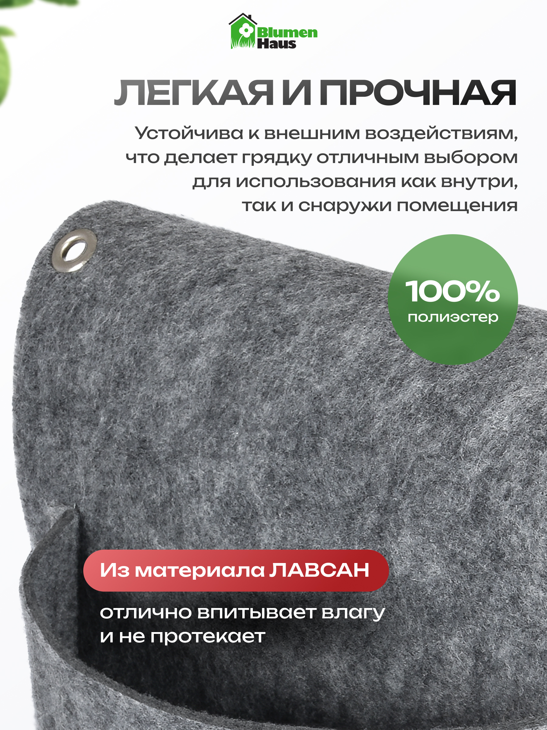 Вертикальная грядка Blumen Haus Перекидная - фото 5