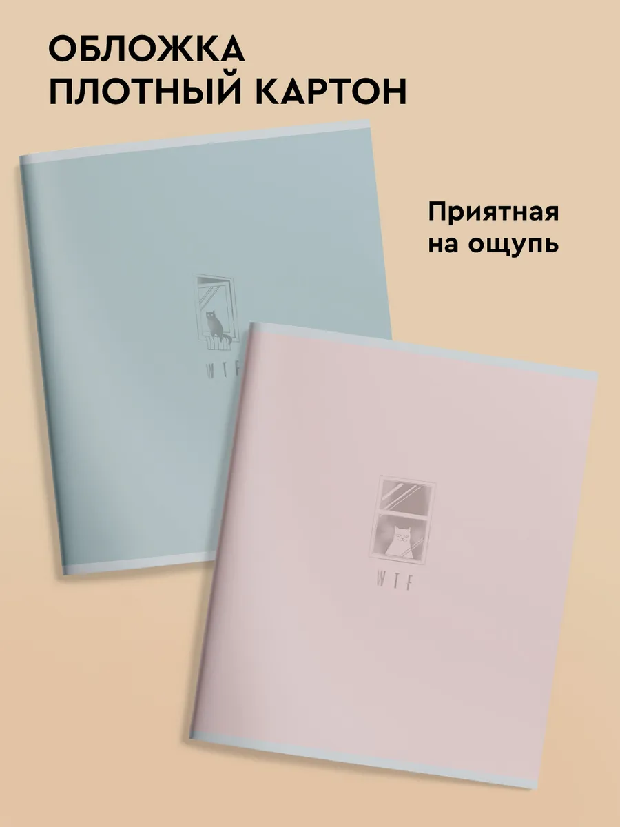 Общая тетрадь SCHOOLFORMAT клетка 5 шт. - фото 2