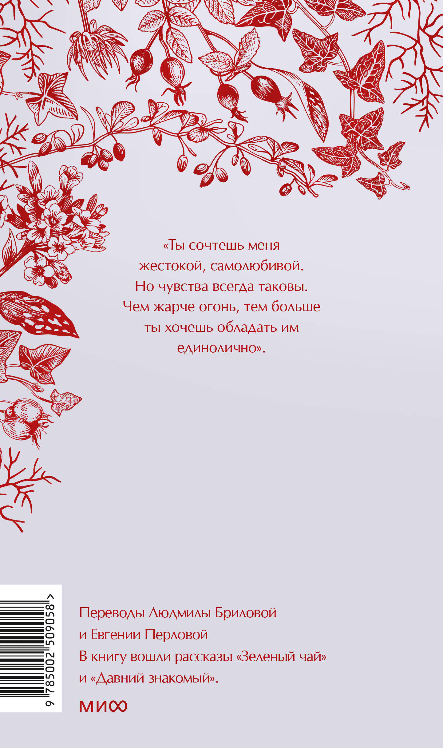 Книга Миф Кармилла Кружевная классика - фото 11