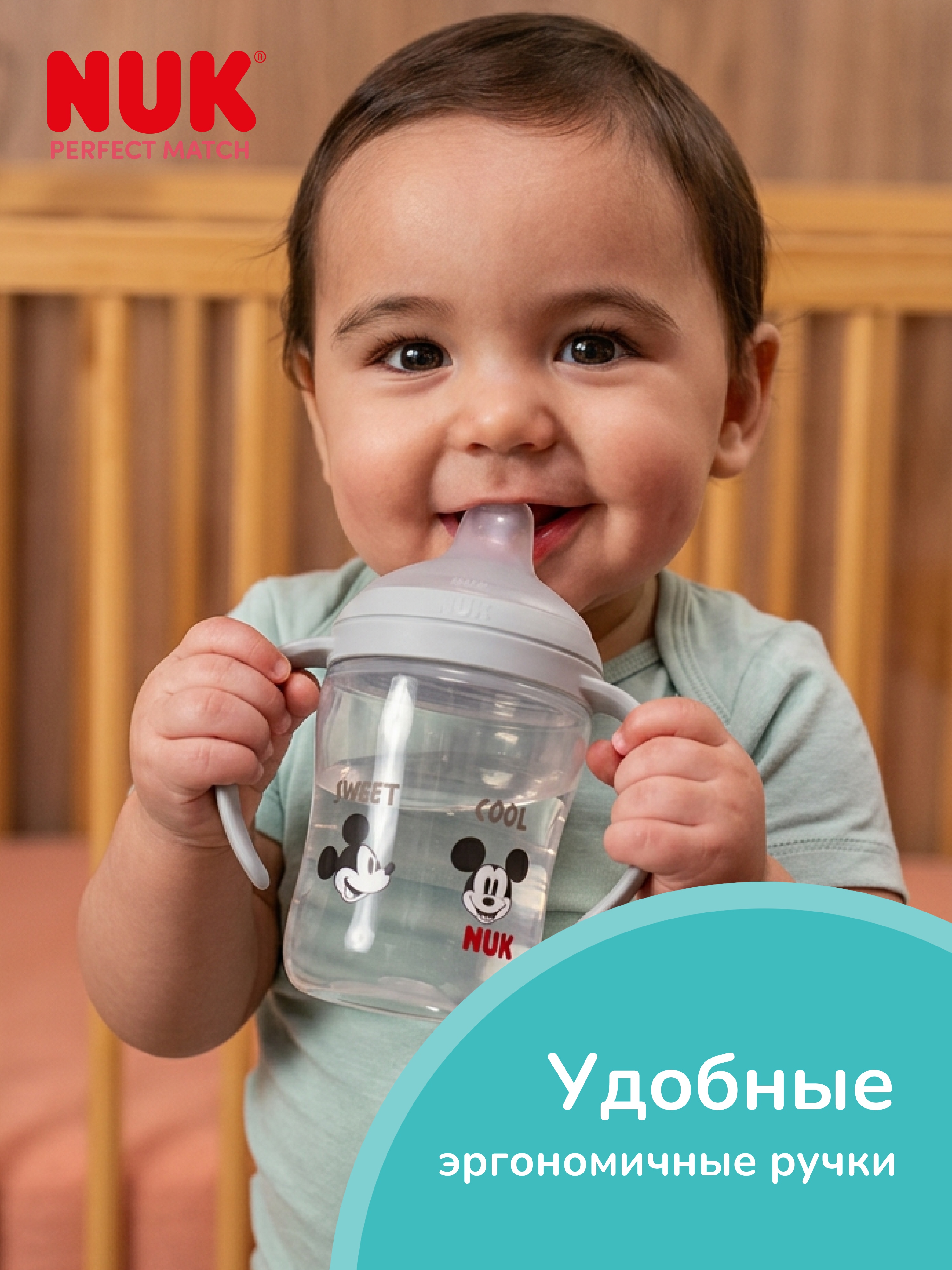 Бутылочка Nuk 150 мл 1 шт. - фото 3