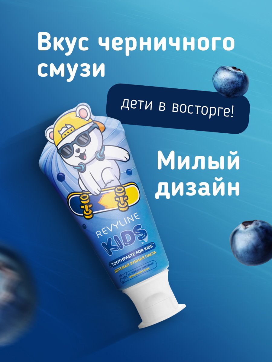 Зубная паста Revyline черника 60 г - фото 4