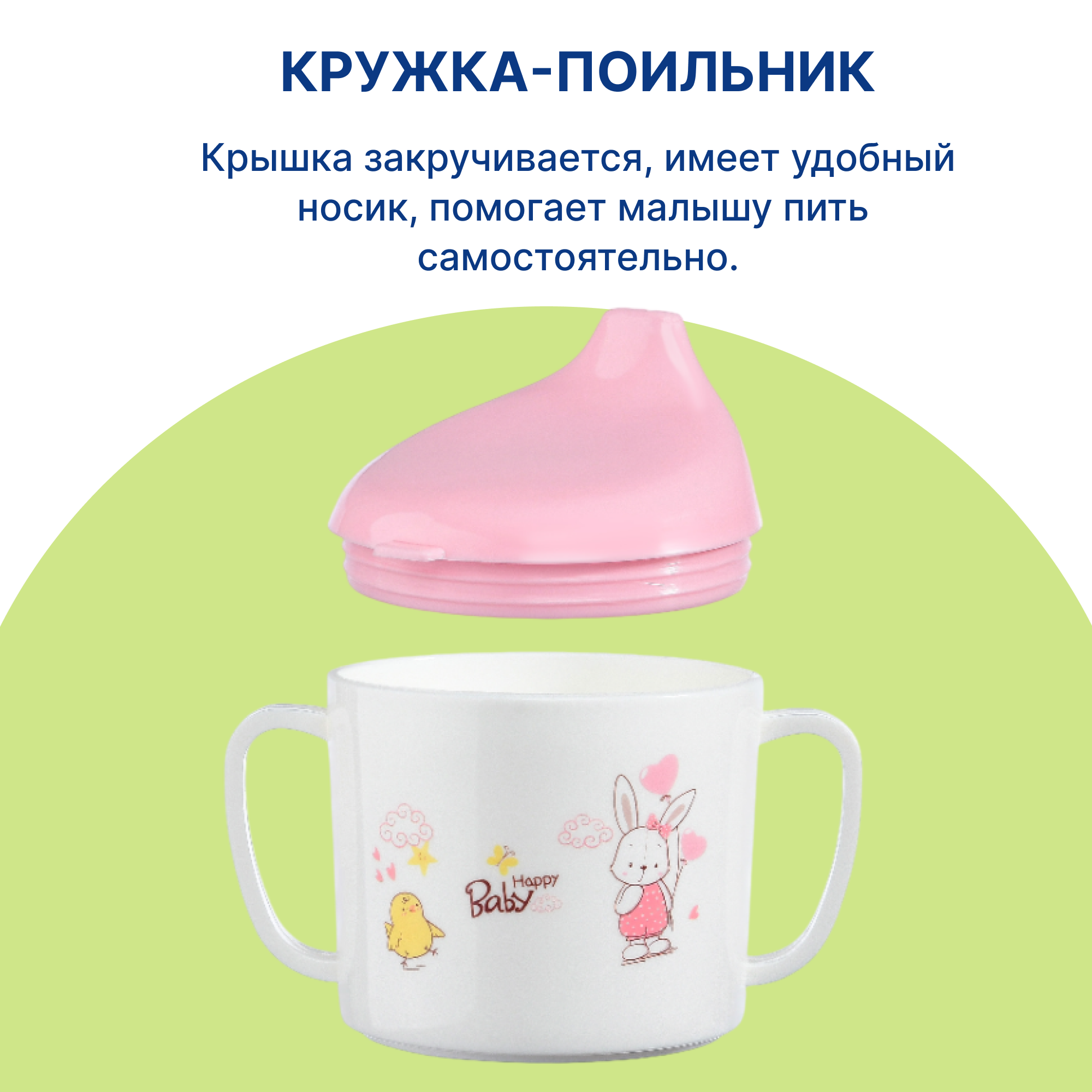 Набор посуды Uviton Розовый 4 предм. - фото 2